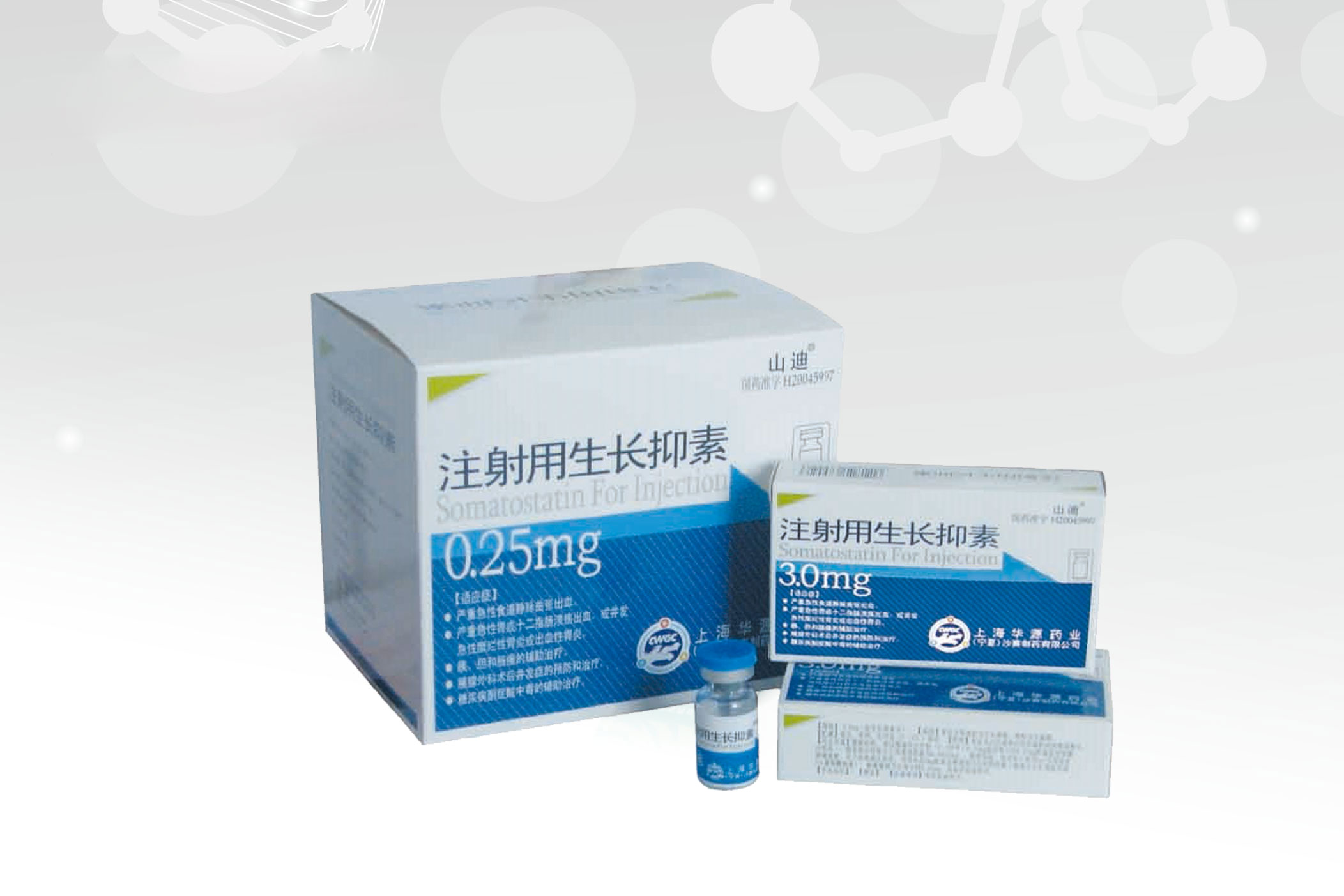 注射用生长抑素(山迪)